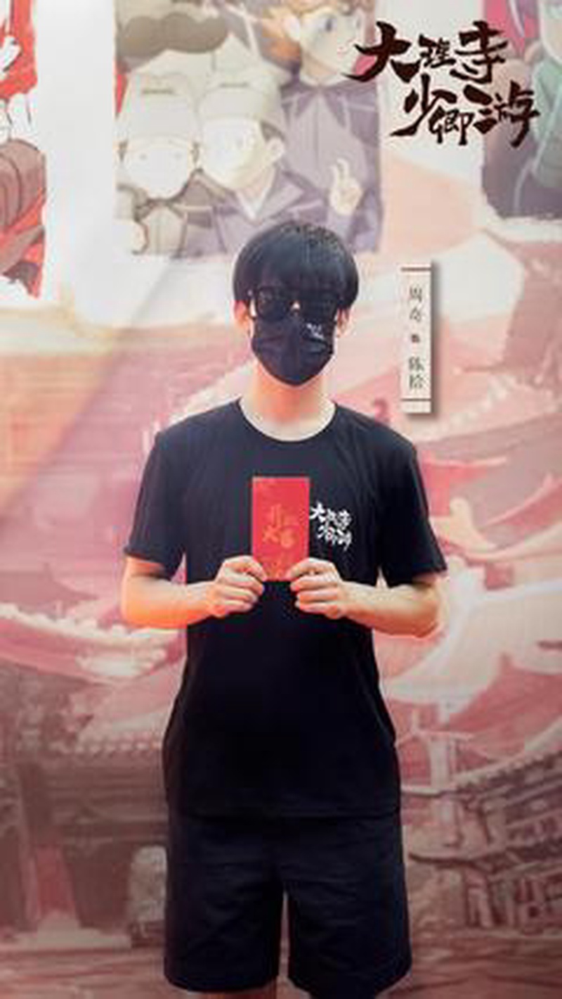 周奇